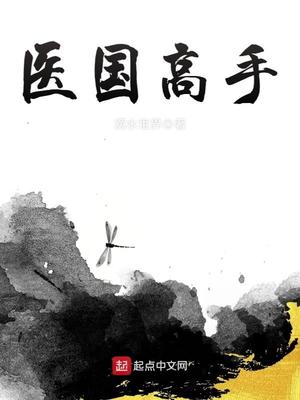 耶楼魔法师的研究日志漫画免费阅读13话